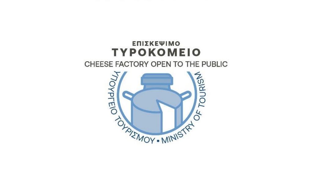 Visitable Cheese Factory Certificate