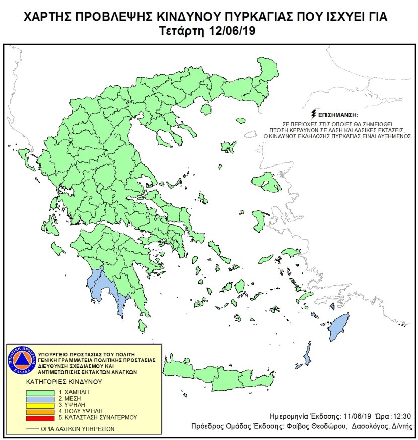 Mapa zagrożeń pożarowych w Grecji