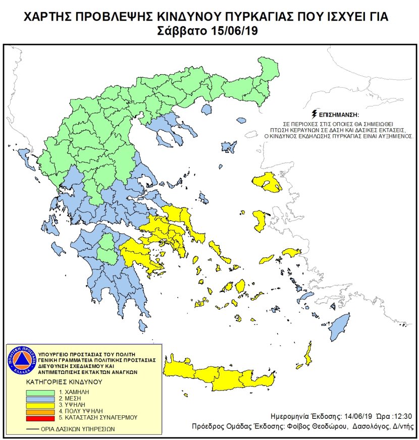 Mapa zagrożeń pożarowych w Grecji