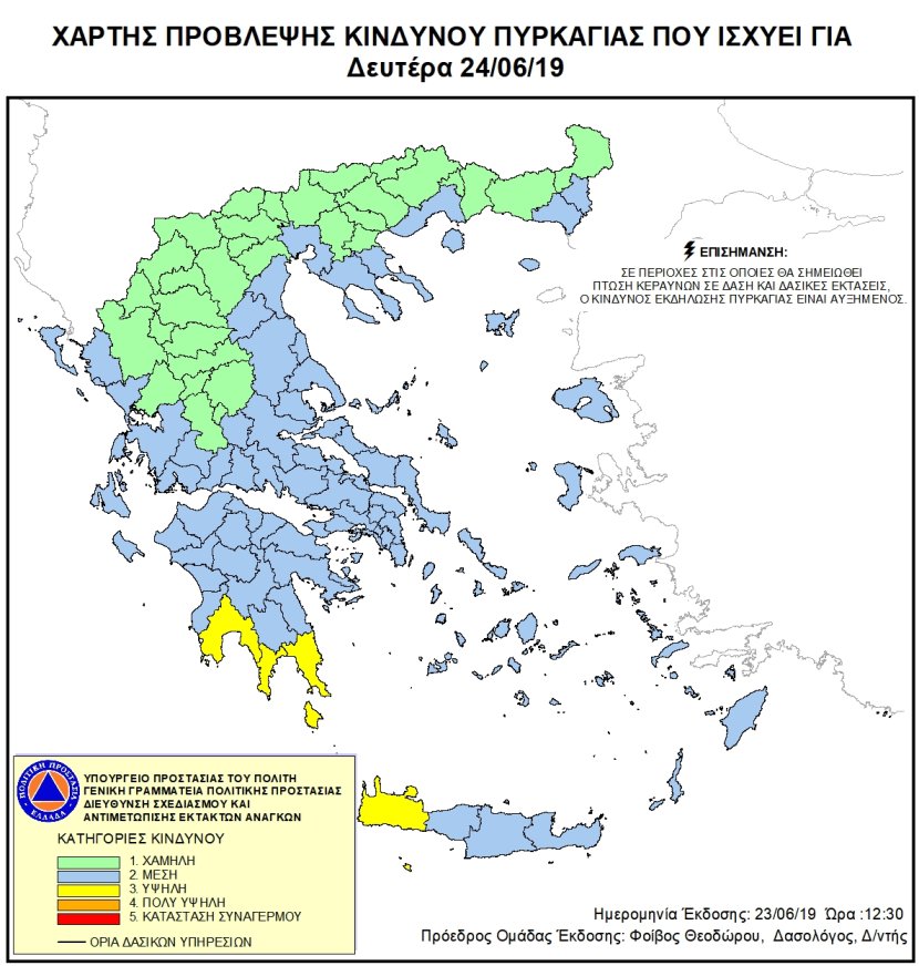 Mapa zagrożeń pożarowych w Grecji