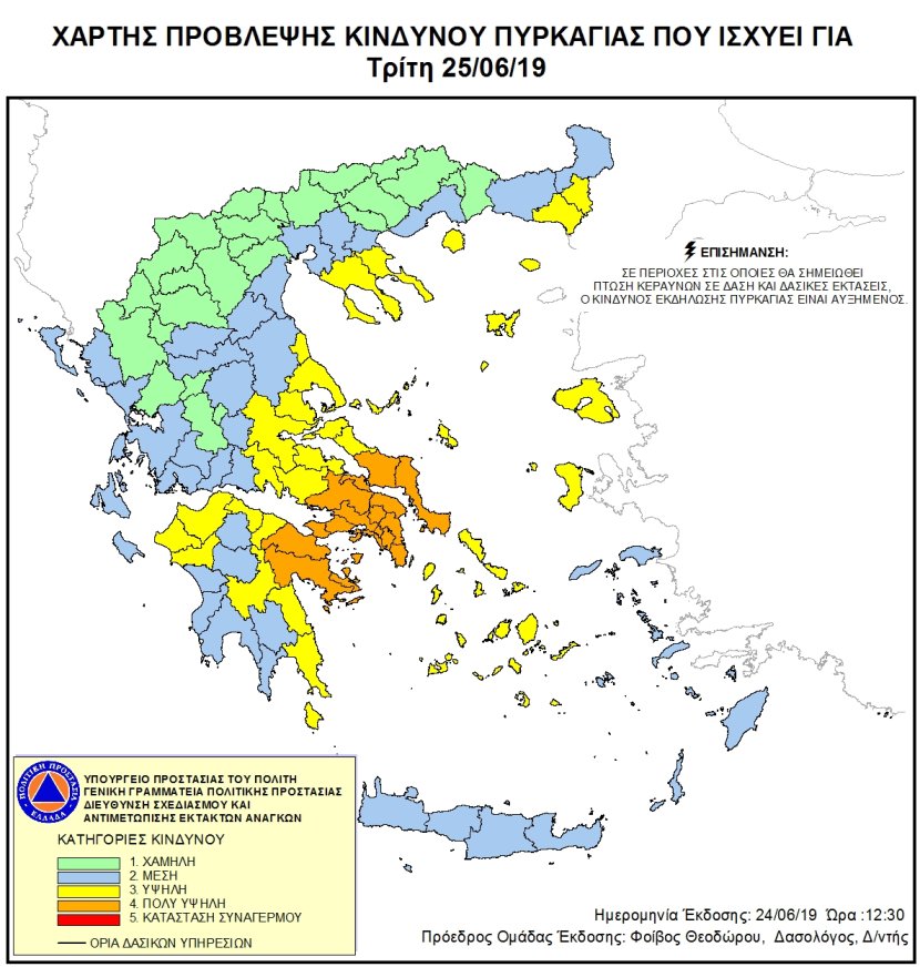 Mapa zagrożeń pożarowych w Grecji