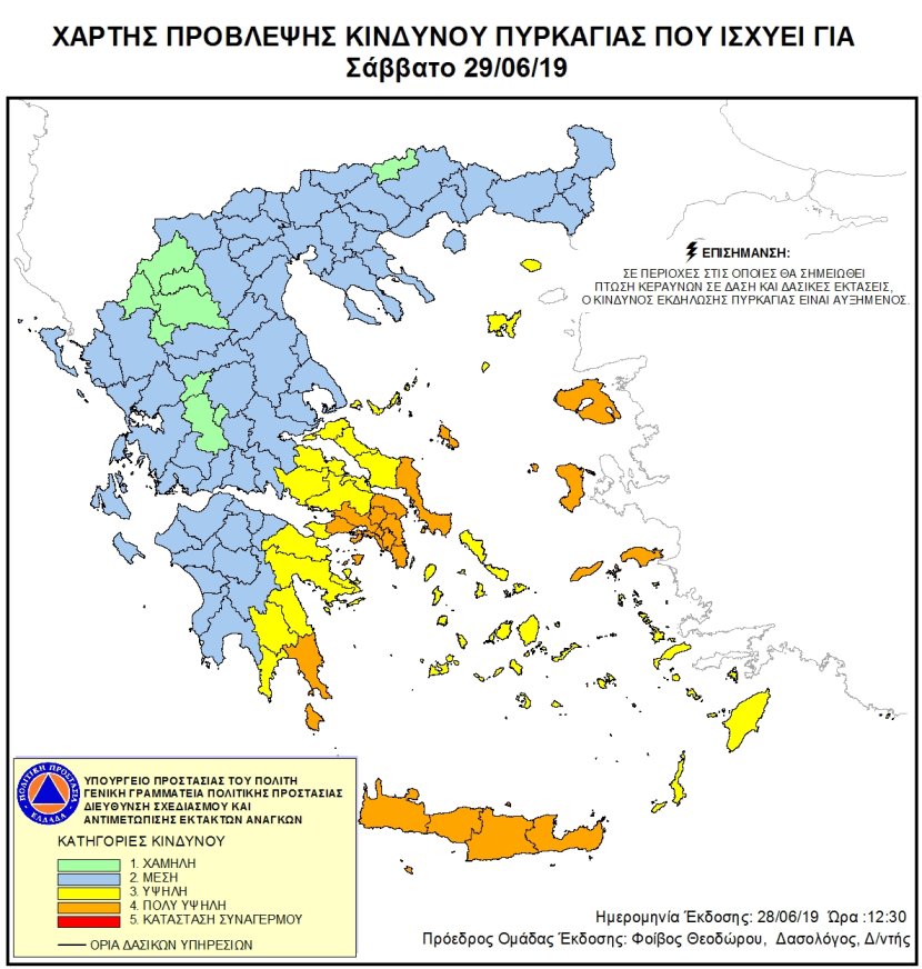 Mapa zagrożeń pożarowych w Grecji