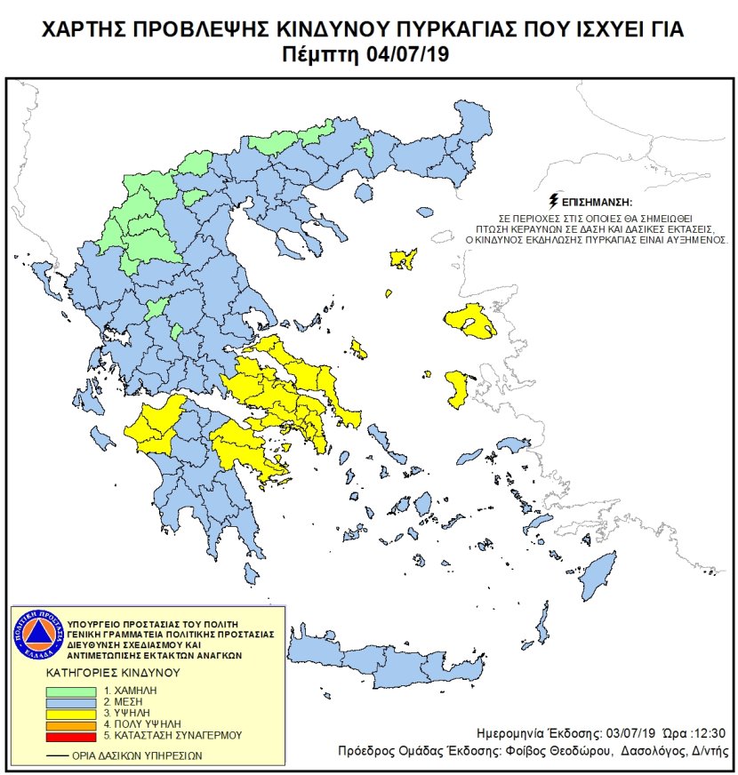 Mapa zagrożeń pożarowych w Grecji