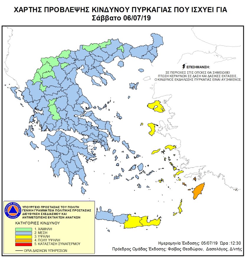 Mapa zagrożeń pożarowych w Grecji
