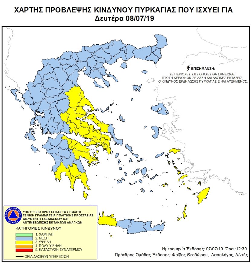 Mapa zagrożeń pożarowych w Grecji