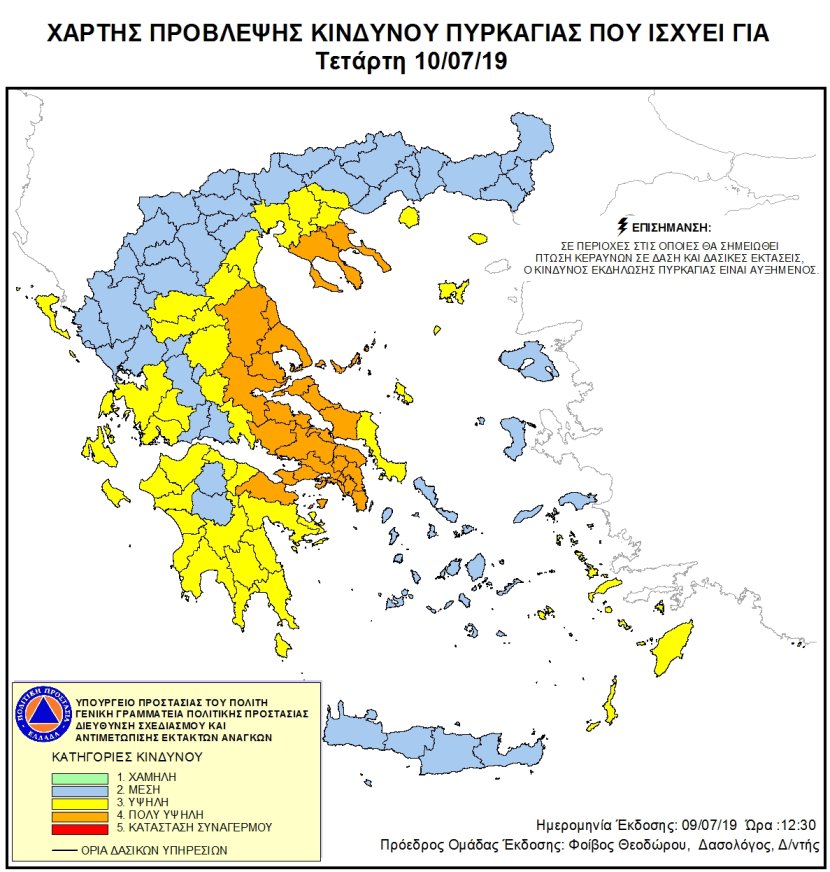 Mapa zagrożeń pożarowych w Grecji