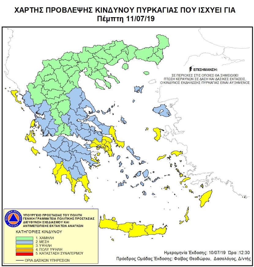 Mapa zagrożeń pożarowych w Grecji