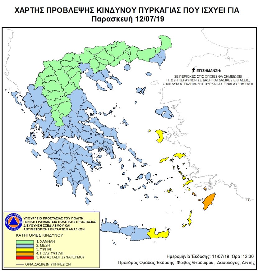 Mapa zagrożeń pożarowych w Grecji