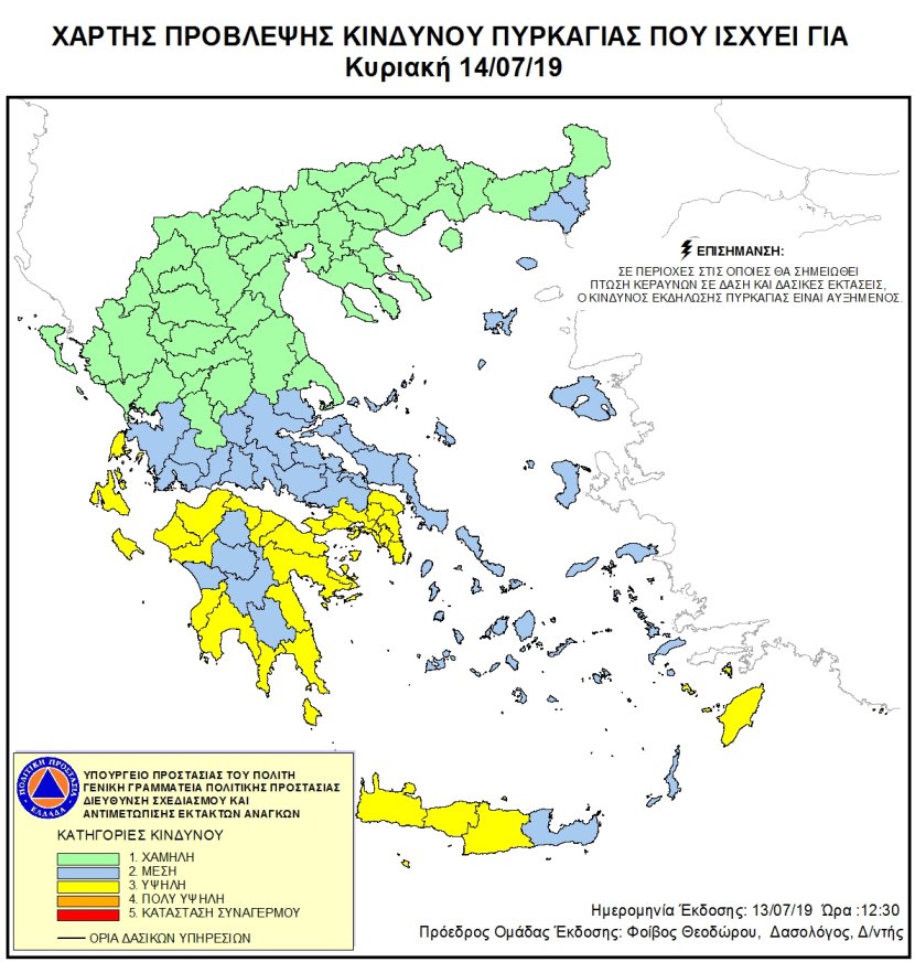 Mapa zagrożeń pożarowych w Grecji