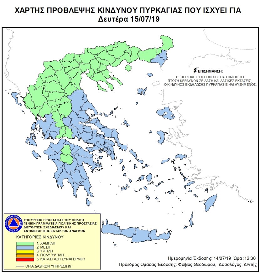 Mapa zagrożeń pożarowych w Grecji