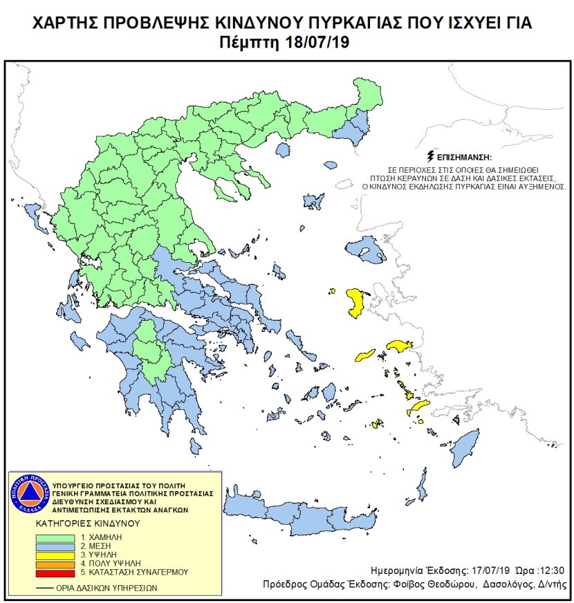 Mapa zagrożeń pożarowych w Grecji