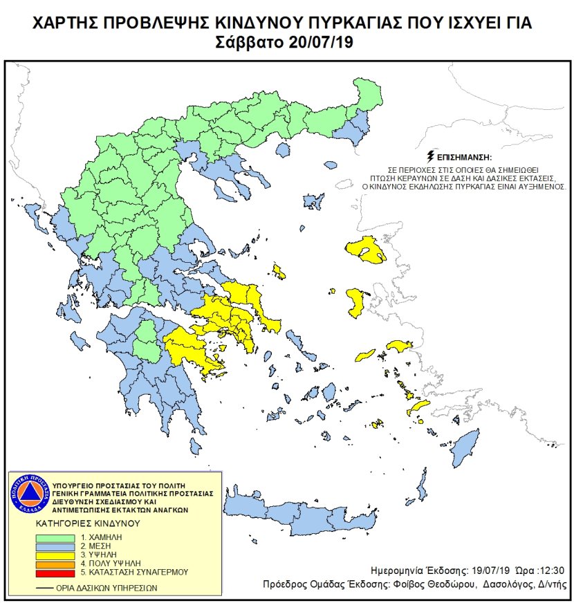 Mapa zagrożeń pożarowych w Grecji