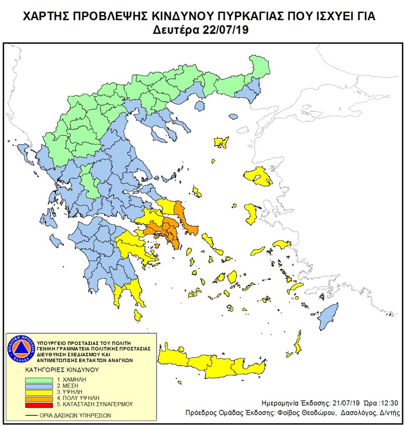 Mapa zagrożeń pożarowych w Grecji