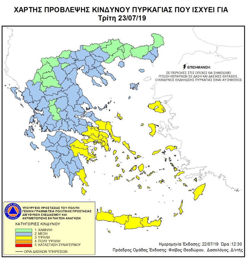 Mapa zagrożeń pożarowych w Grecji