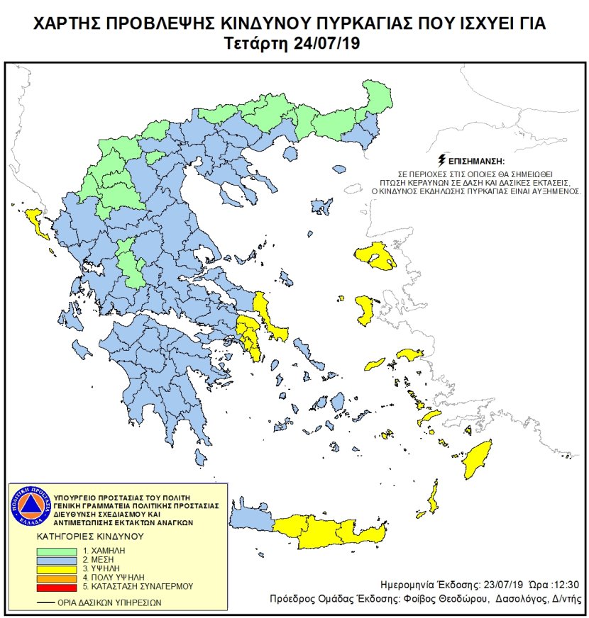 Mapa zagrożeń pożarowych w Grecji