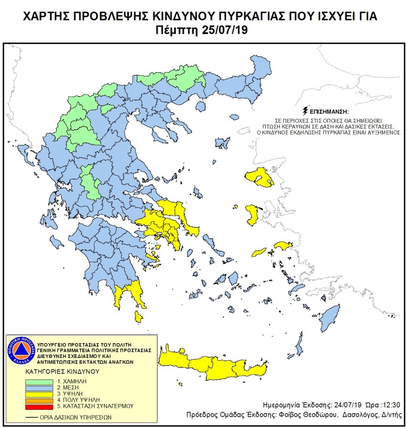 Mapa zagrożeń pożarowych w Grecji