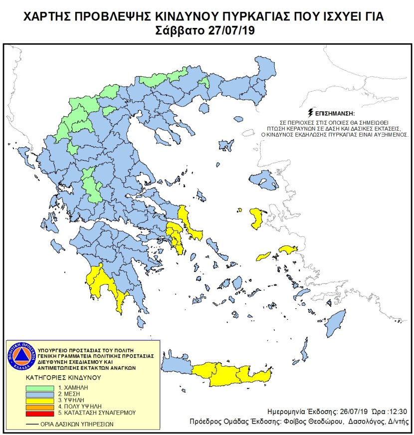 Mapa zagrożeń pożarowych w Grecji