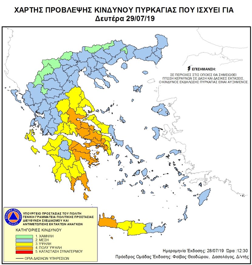 Mapa zagrożeń pożarowych w Grecji