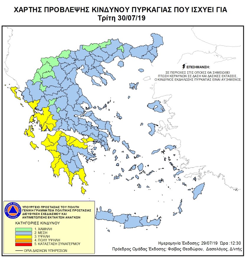 Mapa zagrożeń pożarowych w Grecji