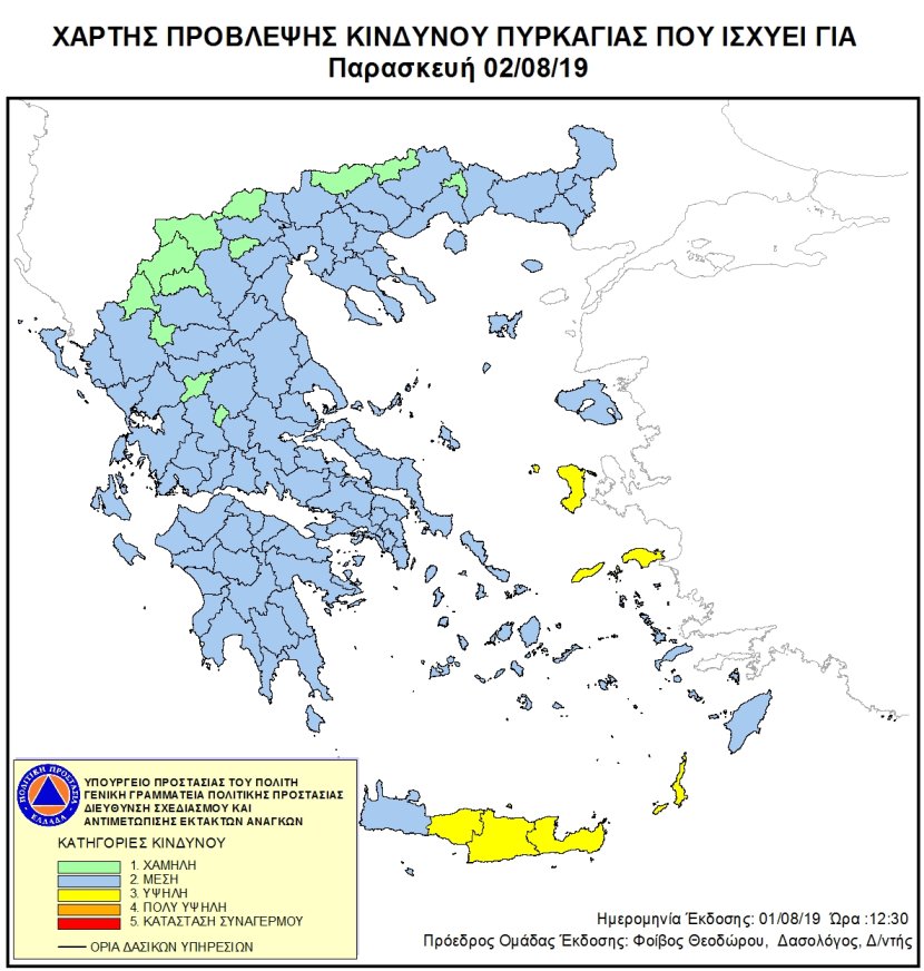 Mapa zagrożeń pożarowych w Grecji