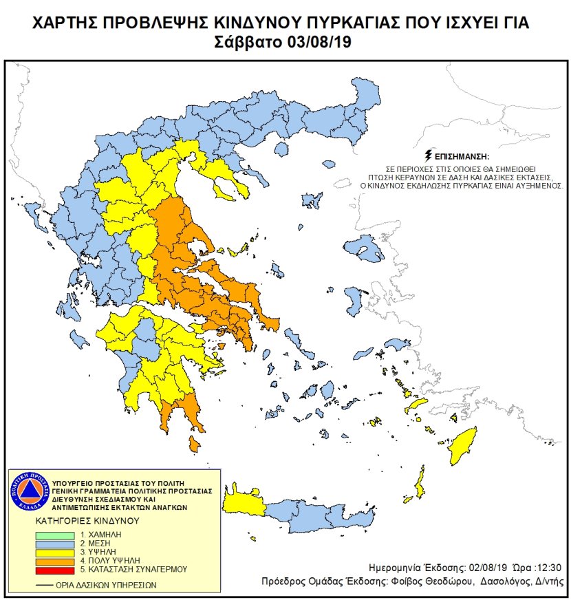 Mapa zagrożeń pożarowych w Grecji