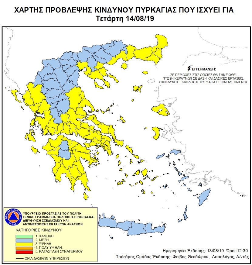 Mapa zagrożeń pożarowych w Grecji