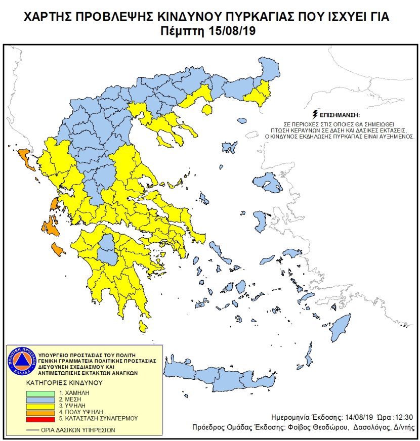 Mapa zagrożeń pożarowych w Grecji