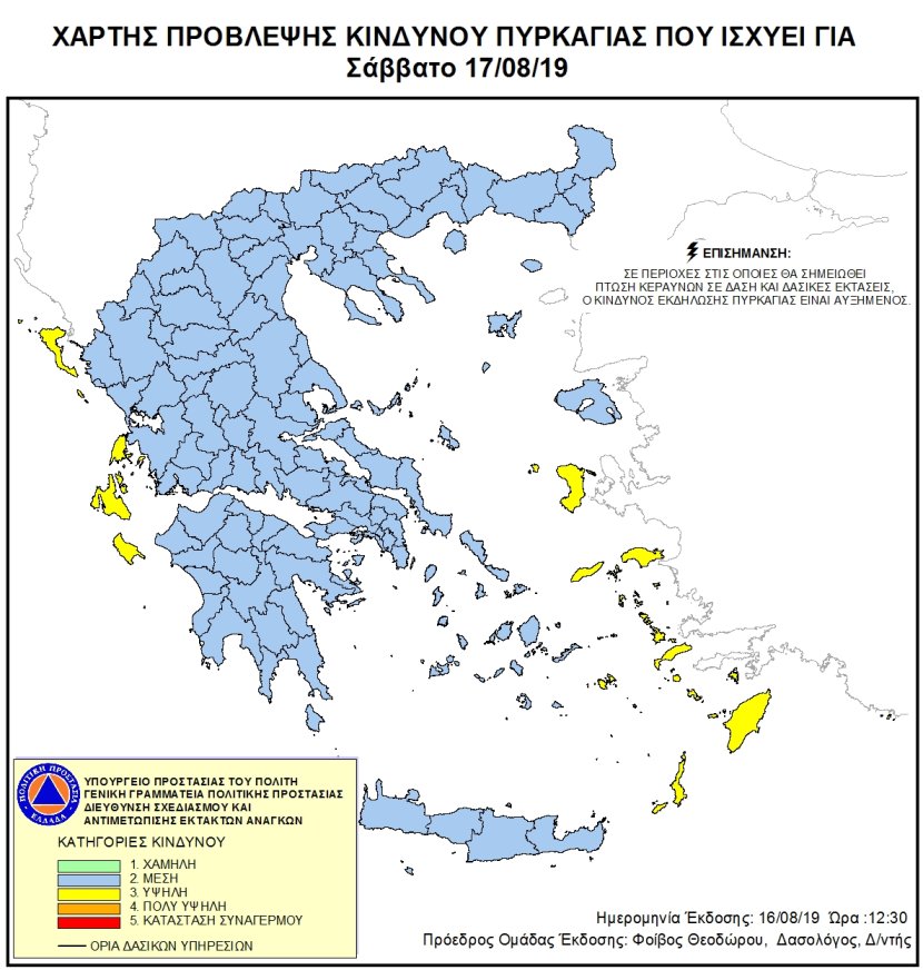 Mapa zagrożeń pożarowych w Grecji