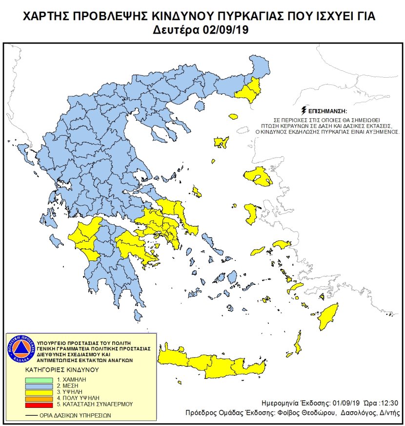 Mapa zagrożeń pożarowych w Grecji