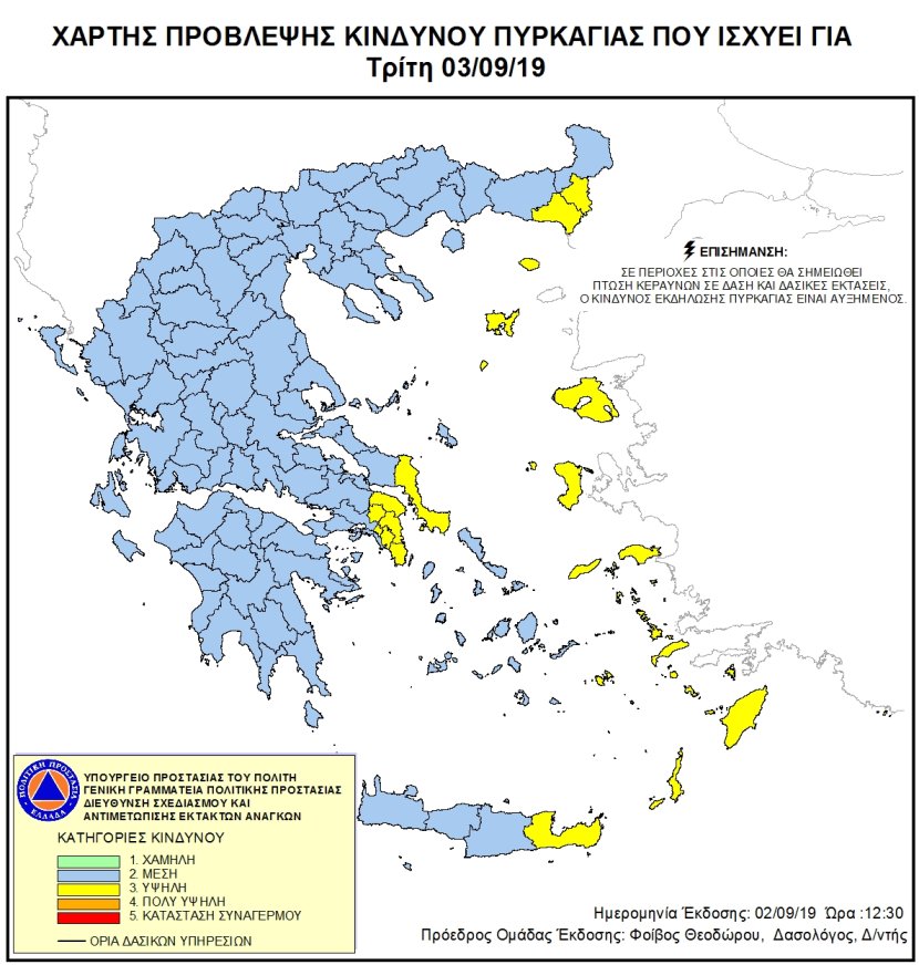 Mapa zagrożeń pożarowych w Grecji
