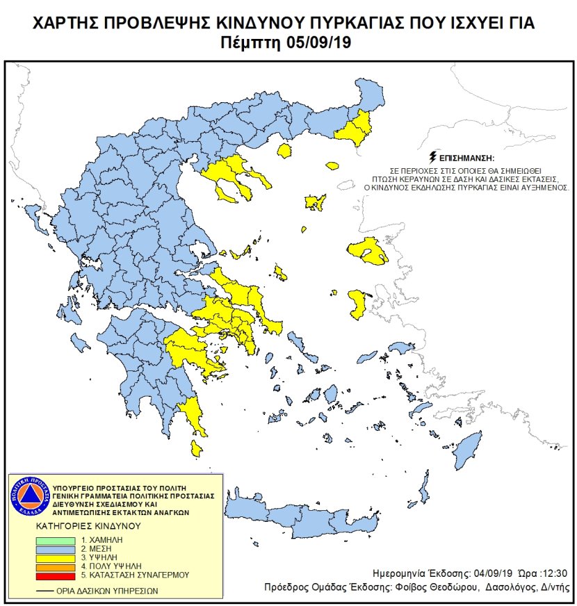 Mapa zagrożeń pożarowych w Grecji
