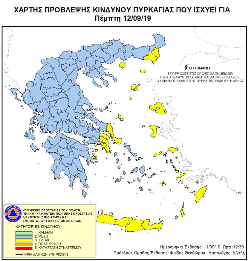 Mapa zagrożeń pożarowych w Grecji
