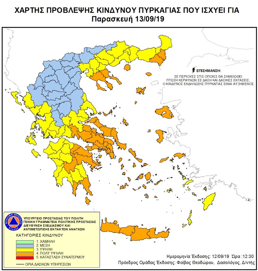 Mapa zagrożeń pożarowych w Grecji