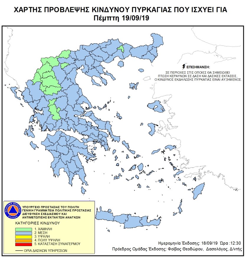Mapa zagrożeń pożarowych w Grecji