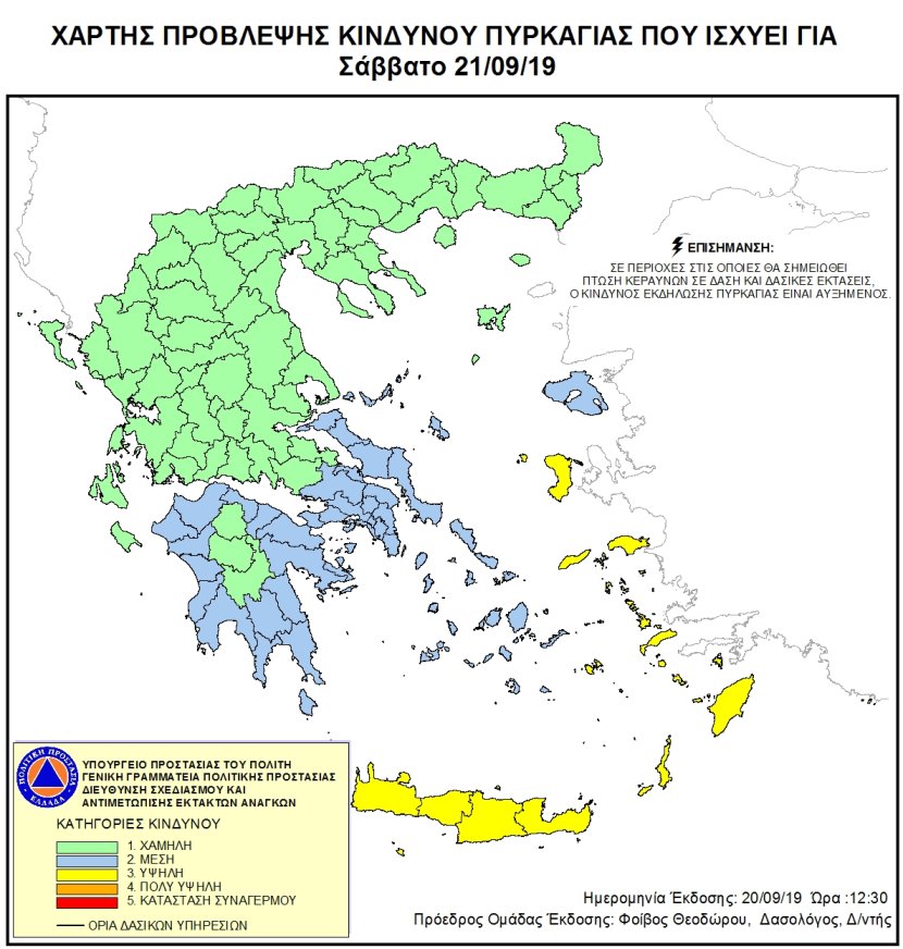 Mapa zagrożeń pożarowych w Grecji