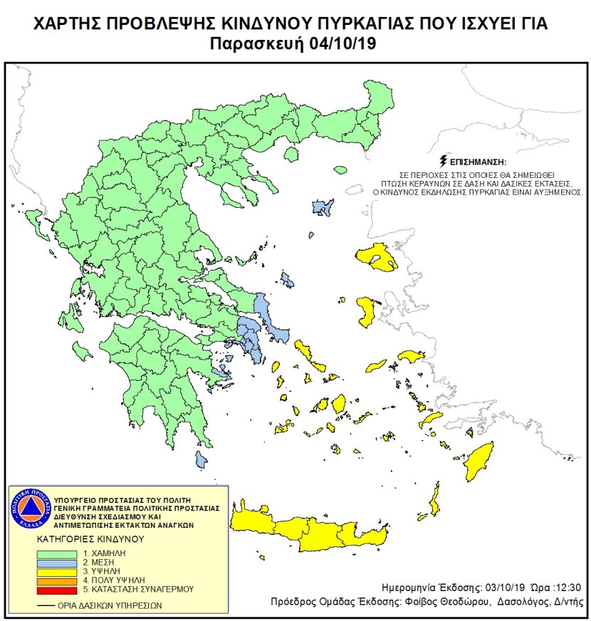 Mapa zagrożeń pożarowych w Grecji