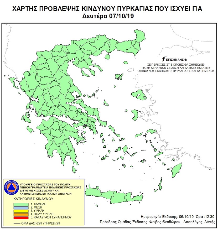 Mapa zagrożeń pożarowych w Grecji