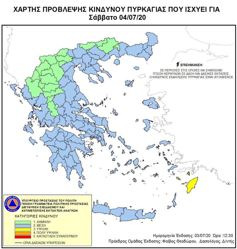 Mapa zagrożeń pożarowych w Grecji