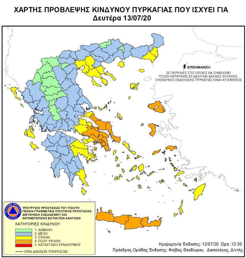 Mapa zagrożeń pożarowych w Grecji