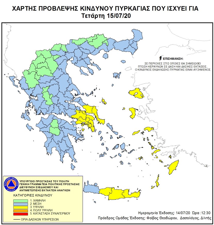 Mapa zagrożeń pożarowych w Grecji