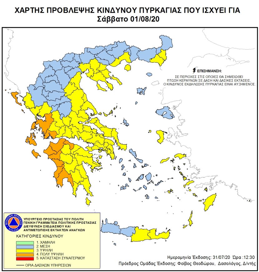 Mapa zagrożeń pożarowych w Grecji