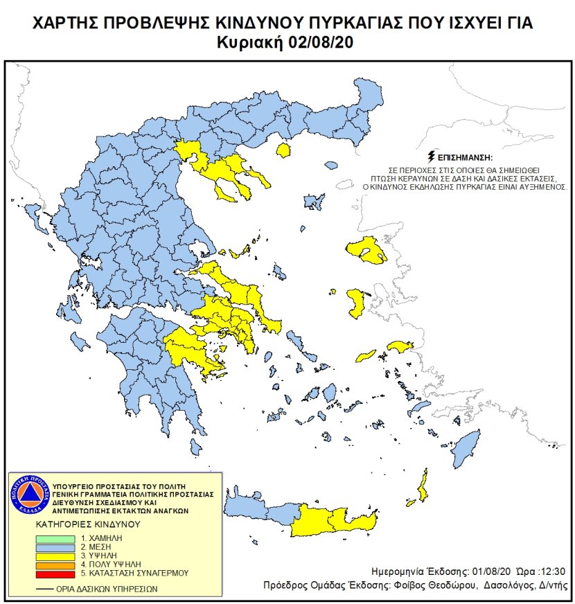 Mapa zagrożeń pożarowych w Grecji