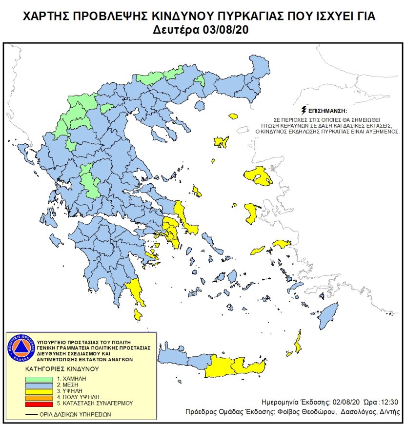 Mapa zagrożeń pożarowych w Grecji