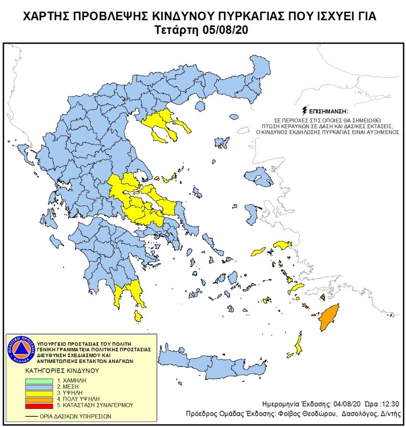 Mapa zagrożeń pożarowych w Grecji