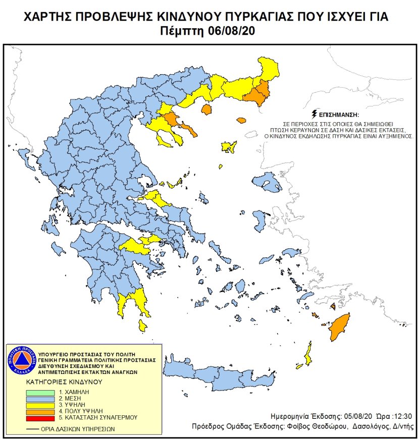 Mapa zagrożeń pożarowych w Grecji