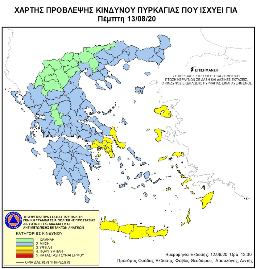 Mapa zagrożeń pożarowych w Grecji