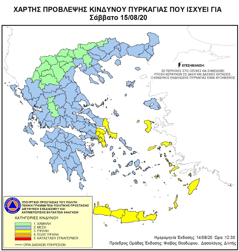 Mapa zagrożeń pożarowych w Grecji