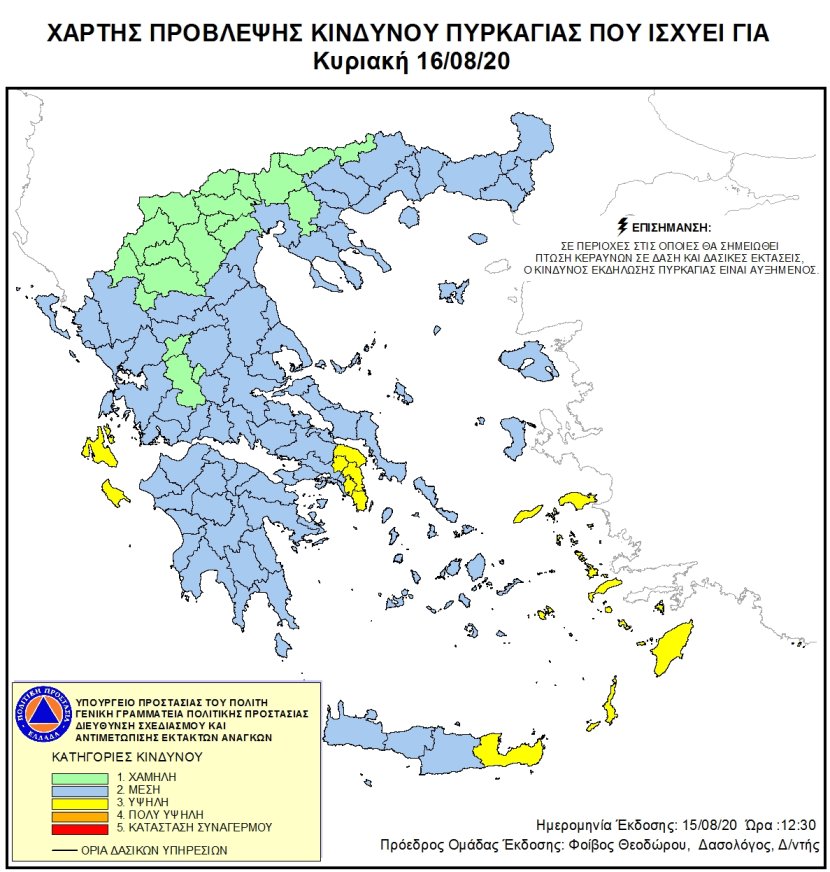 Mapa zagrożeń pożarowych w Grecji