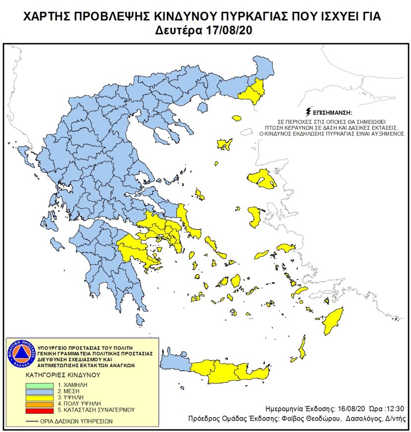 Mapa zagrożeń pożarowych w Grecji