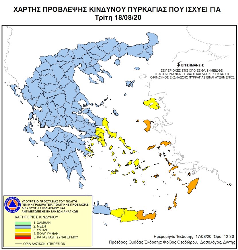 Mapa zagrożeń pożarowych w Grecji